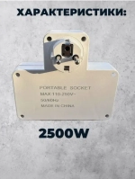 Сетевой фильтр 3 розетки 3 Usb и 1 Type-
