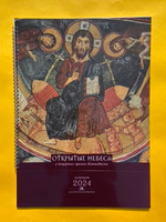 Открытые небеса в пещерных храмах Каппадокии