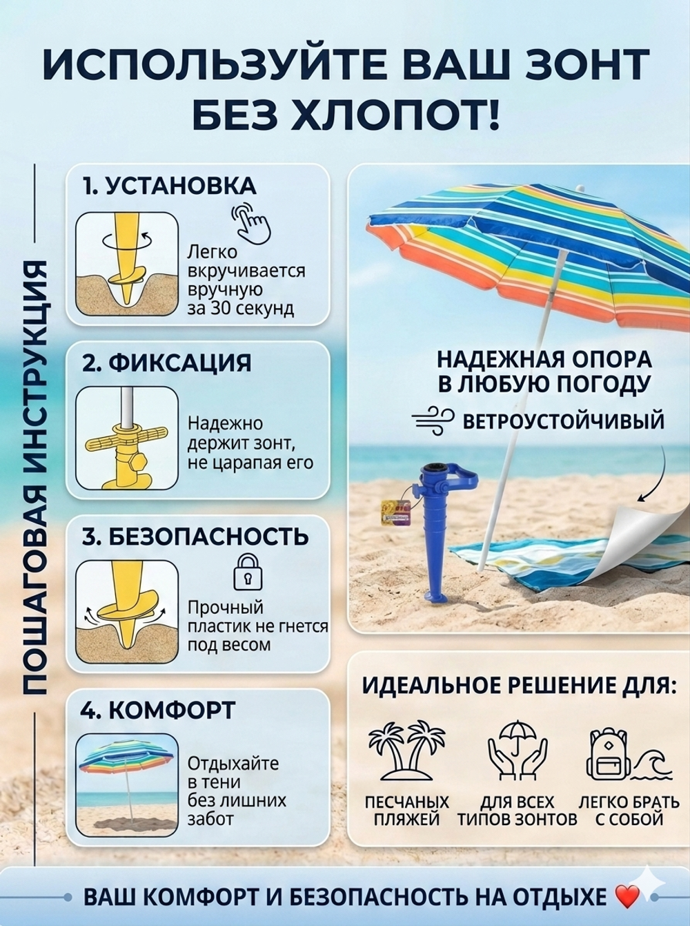 Бур-подставка для пляжного зонта 35см «Дрель» пластик, цвет синий ДоброСад