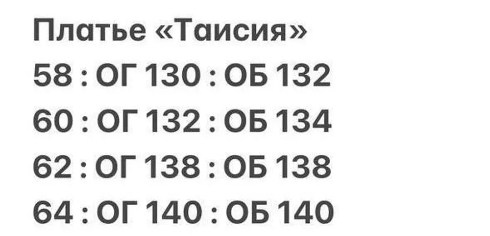 Платье «Таисия» Фабрика Моды