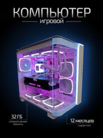 Мощный игровой компьютер (системный блок) Core i5 13600KF 14ядер, 32Gb,SSD 512+1000 Gb, RTX4070ti, 800W, Win 10 PRO
