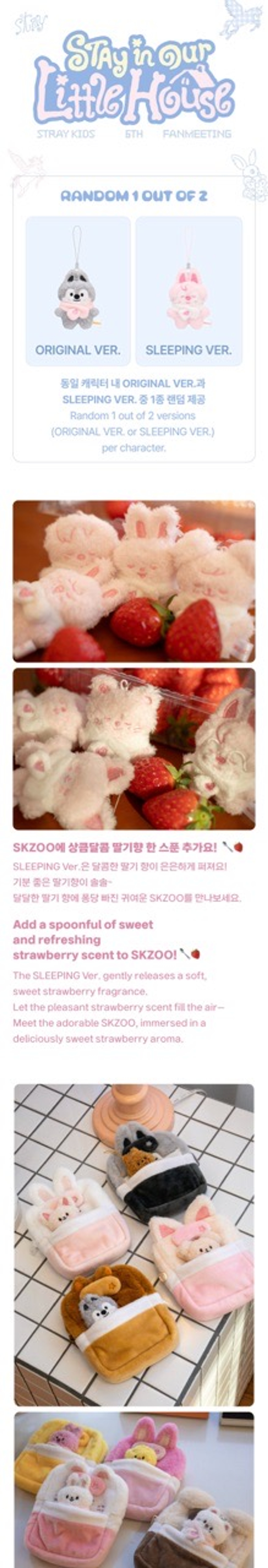 Мерч STRAY KIDS - 'STAY in Our Little House' SKZOO SECRET PLUSH MICRO Ver.