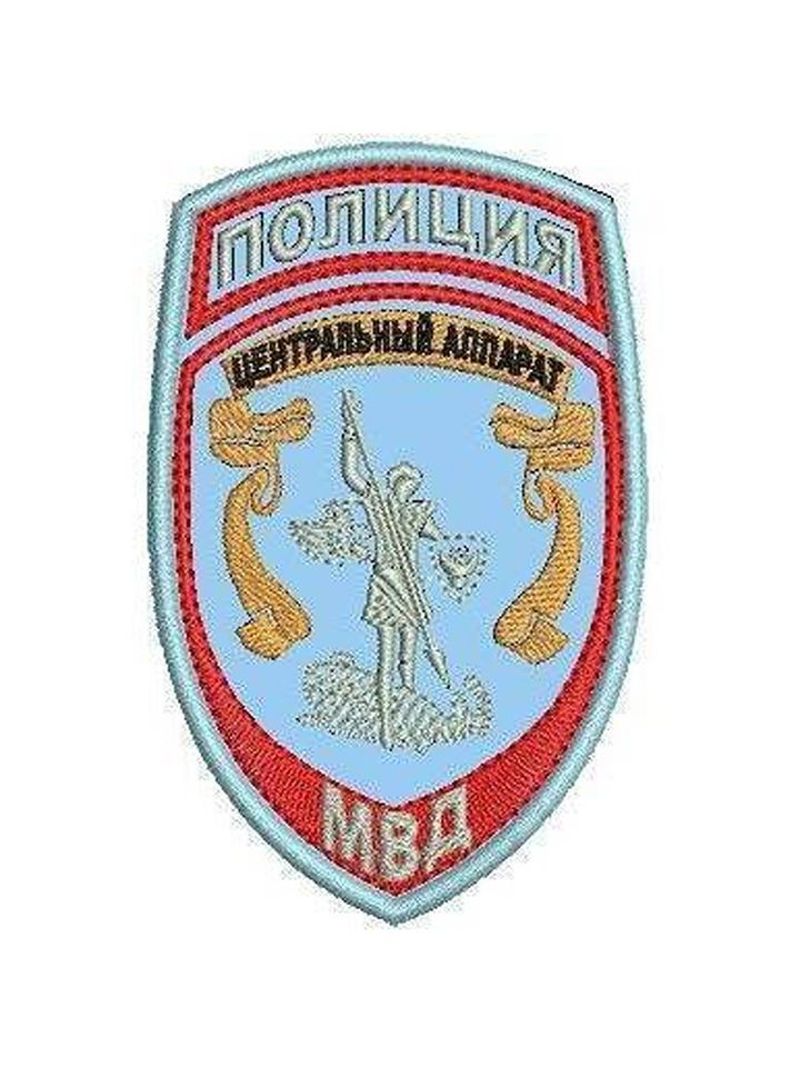 Шеврон Полиция Центральный аппарат вышитый (голубой)
