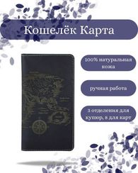 Кошелек Карта мира синяя кожа