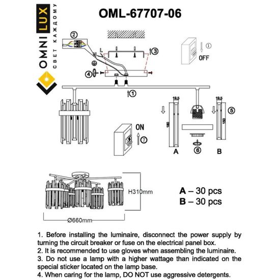 Люстра потолочная OML-67707-06