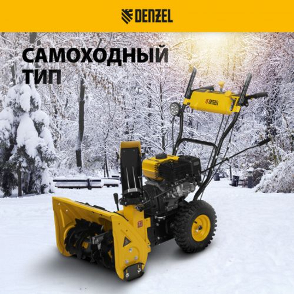 Снегоуборщик гибридный с функцией подметания DENZEL SWB-600