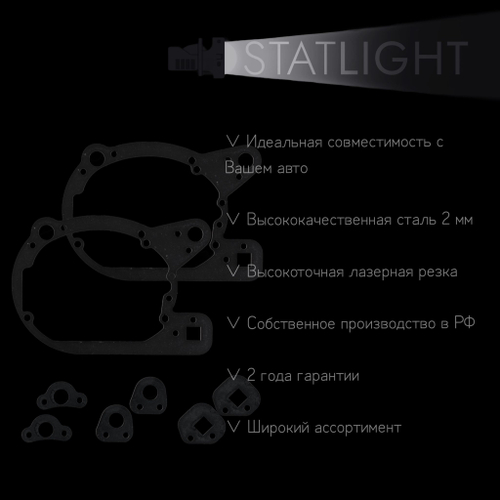 Переходные рамки для замены линз на KIA Ceed JD 2012–2018 без AFS