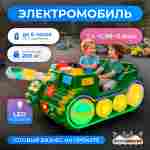 Детский электромобиль для бизнеса «БронеМобиль» двухместный, коммерческая серия
