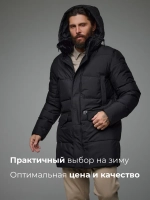 Куртка мужская зимняя с капюшоном