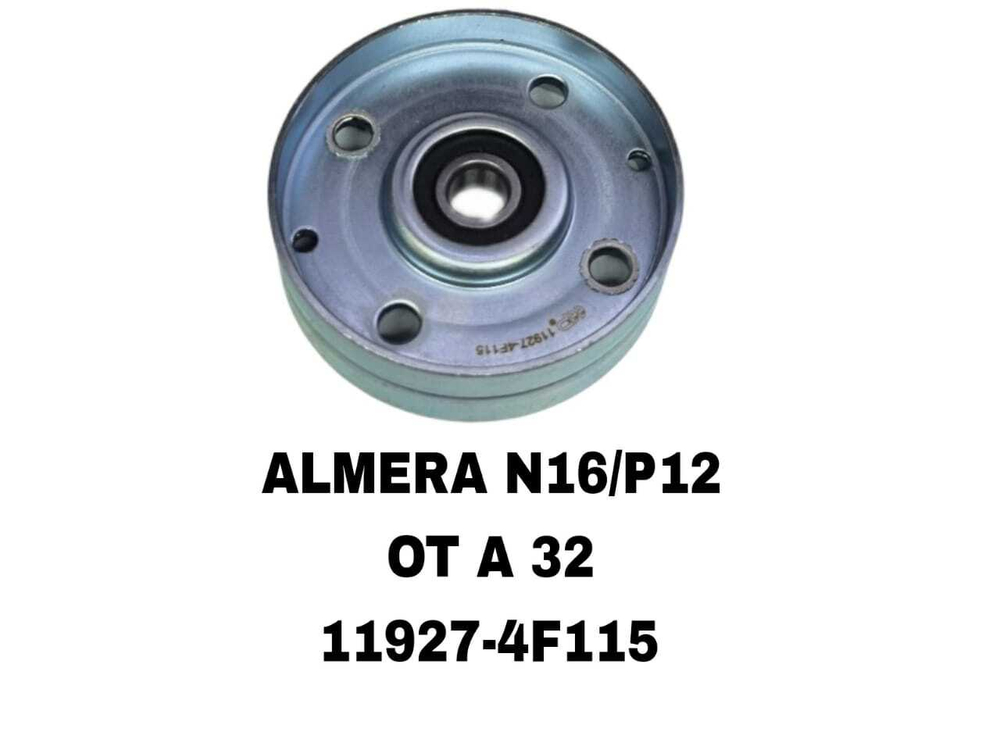 РОЛИКИ НАРУЖНИЕ ALMERA N16 /Р12