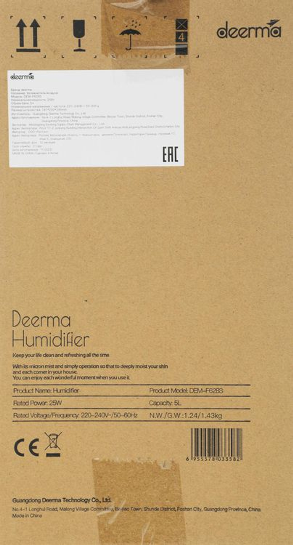 Увлажнитель воздуха ультразвуковой DEERMA UV DEM-F628S,  5л,  белый