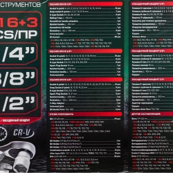 Набор инструментов 216+3шт RockForce RF-38841+3