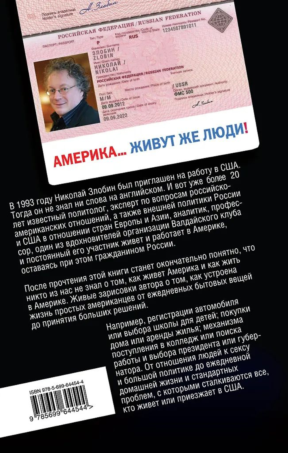Америка... Живут же люди!