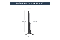 Телевизор 50" Harper 50U695TS