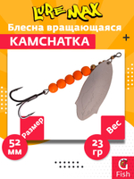 Блесна для рыбалки вращающаяся LureMax Kamchatka