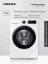 Стиральная машина Samsung WW90DG5U34AELP