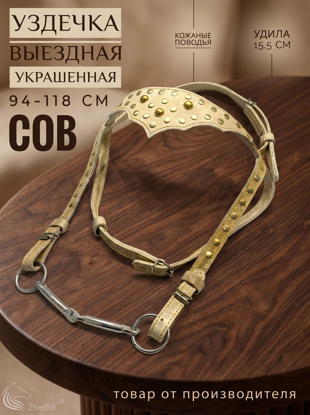 Уздечка новогодняя выездная из натуральной кожи 25мм для лошади с поводом, украшенная- красно-белая