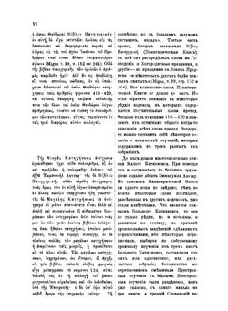 Великие Минеи Четии. Выпуск 7 | Нет автора