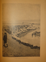 "Палестина. Святая земля в её прошлом и настоящем". В.П.Лебедев. 1916г.