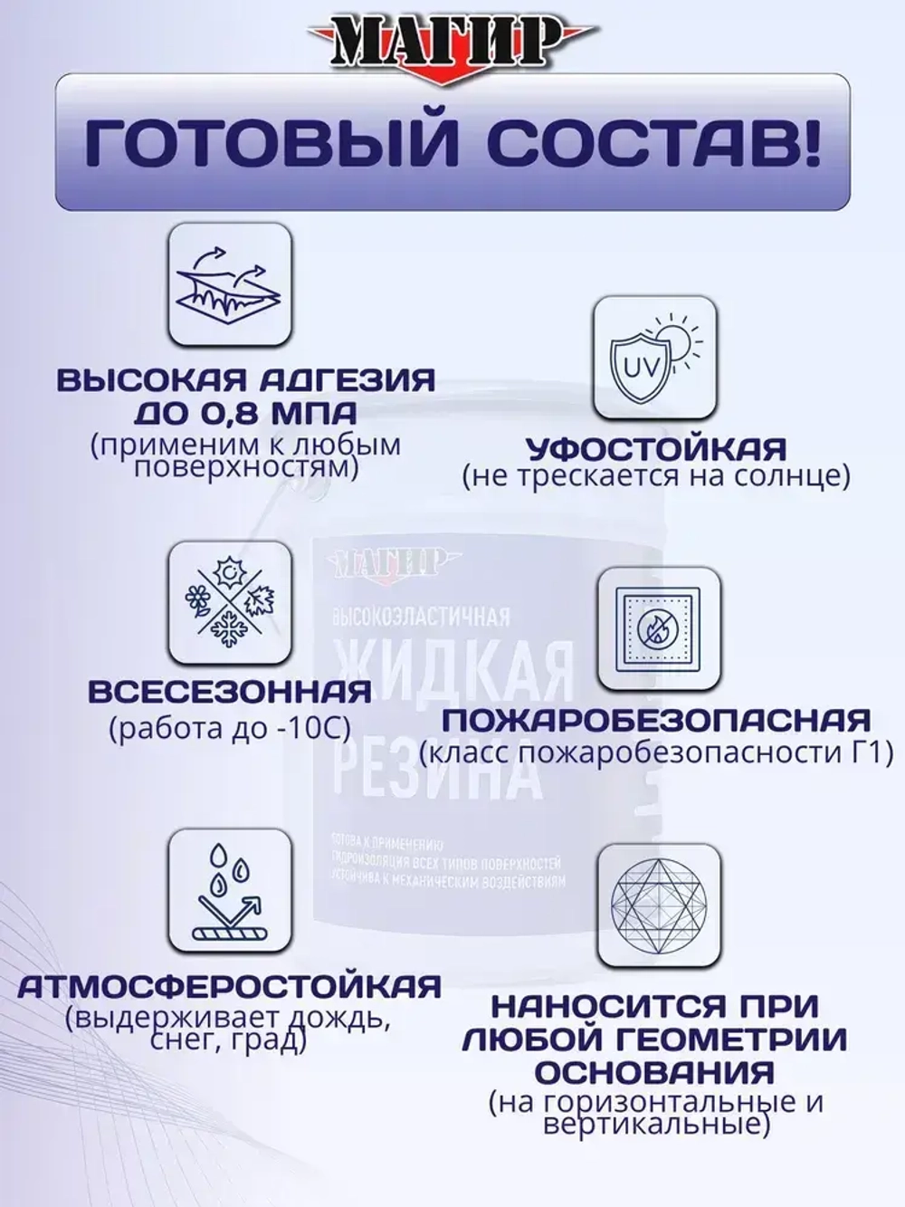 Жидкая резина для гидроизоляции кровли, битумно-полимерная мастика, 5 кг