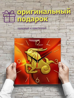 Часы настенные декор для дома знаки зодиака стрелец козерог Декор для дома, подарок