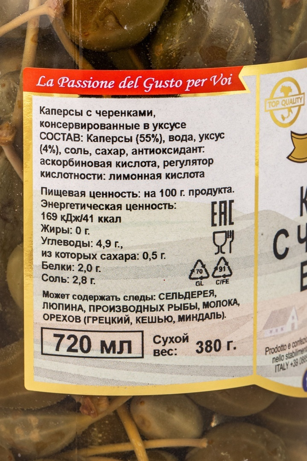 Каперсы Bella Contadina без Черенков 720мл Сух. Вес 420г
