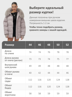 Куртка зимняя женская с мехом и капюшоном тренд светло-коричневого цвета 7658SK