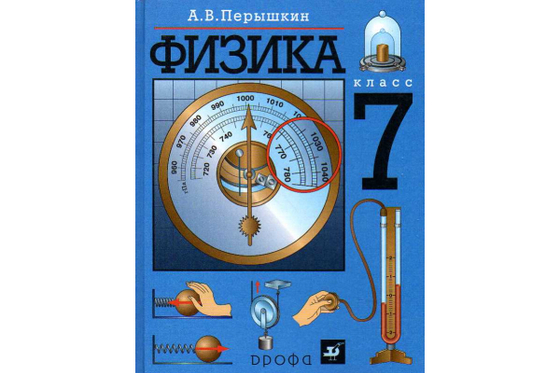 Интерактивное пособие "Наглядная физика. 7 класс"