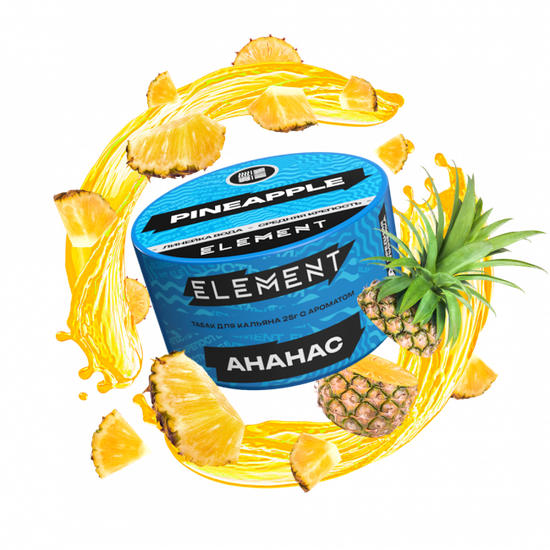 Element "Вода" (Pineapple), 25 гр.