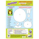 Картон цветной А4 МЕЛОВАННЫЙ EXTRA, 10 листов, 10 цветов, в папке, ЮНЛАНДИЯ, 200х290 мм, 113548