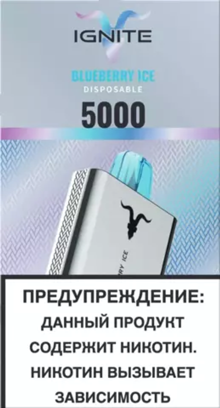 Ignite V50 Черника лёд 5000 затяжек 20мг (2%)