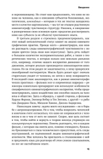 Опыт киноглаза