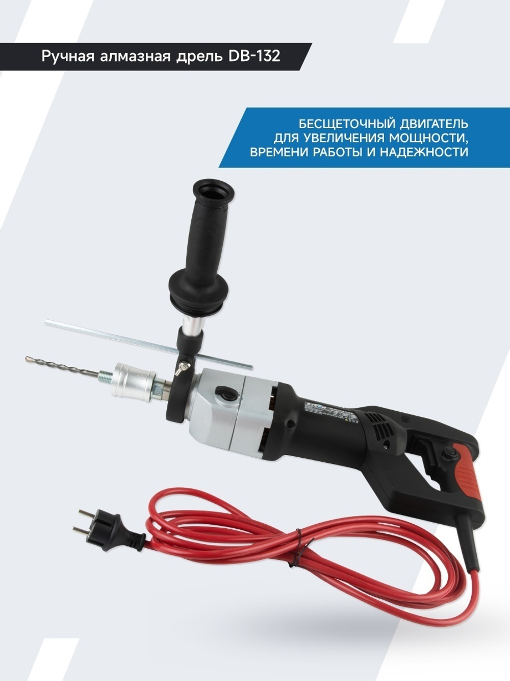 Аренда Бесщеточная алмазная дрель с микроударом Bycon DB-132