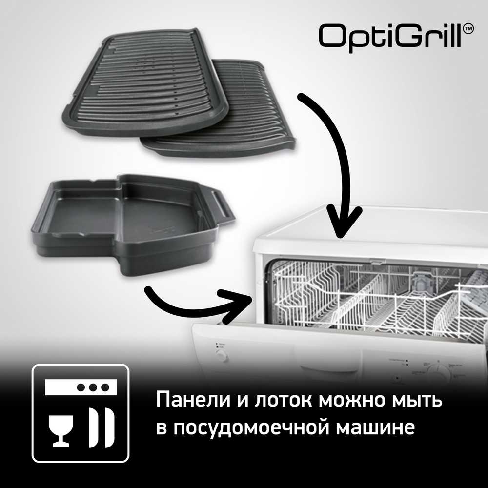 Умный электрогриль Tefal Optigrill+ GC712834
