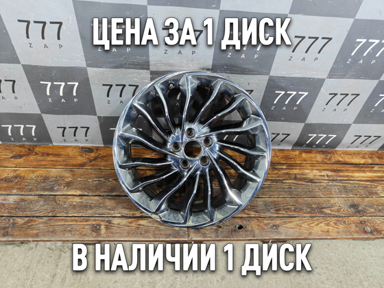 Диск колесный литой R20 Voyah Dream 21-нв Б/У Оригинал H56A3101001AA