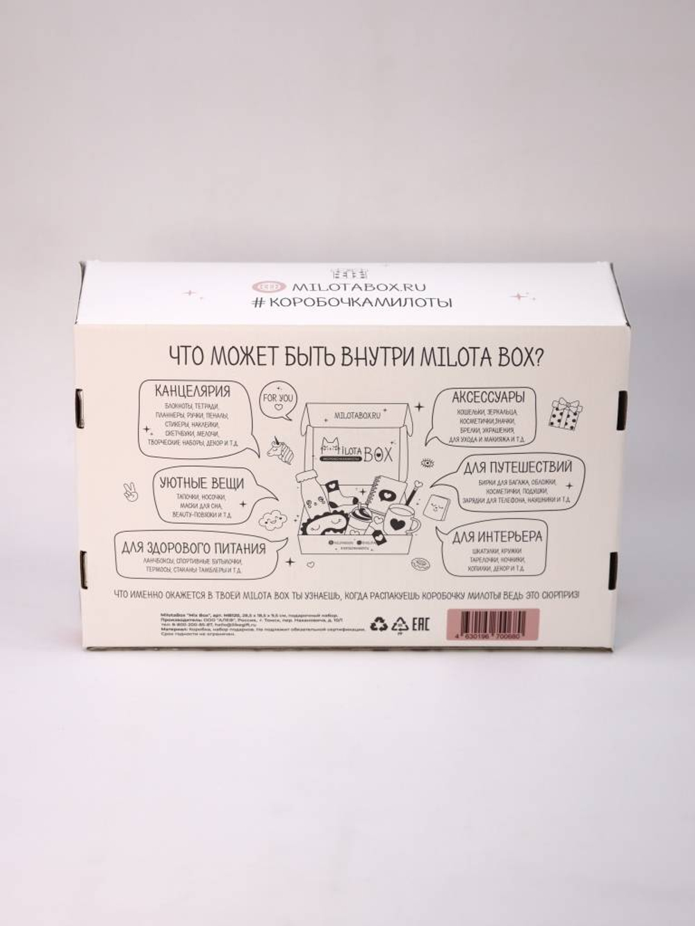 MilotaBox "Mix Box"