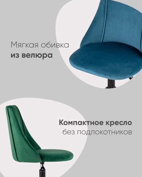 Кресло компьютерное Сиана велюр розовый
