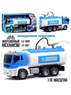 Игровая машинка Цистерна со светом и звуком (JS111A)