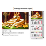 Календарь трио квартальный 2025"Символ года - Змея с монетами» 30*69 см