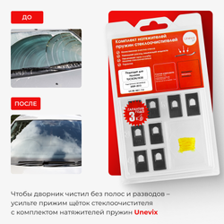 Натяжители пружин стеклоочистителей Hyundai TUCSON / IX35 [Кузов: LM] 2009-2013 (ND1)