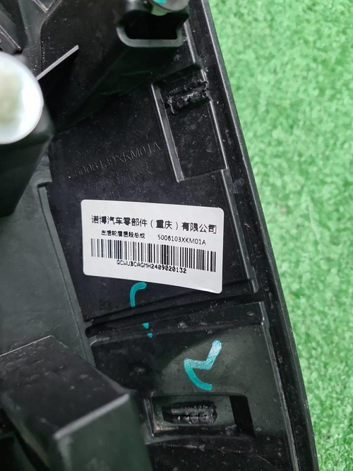 Расширитель задний левый Tank 300 (2021-н.в.)