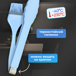 Набор кухонных принадлежностей силикон, цвет-голубой: лопатка, щипцы, кисточка