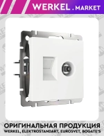 Розетка ТВ+Ethernet RJ-45 6 cat. (белый) W1181301