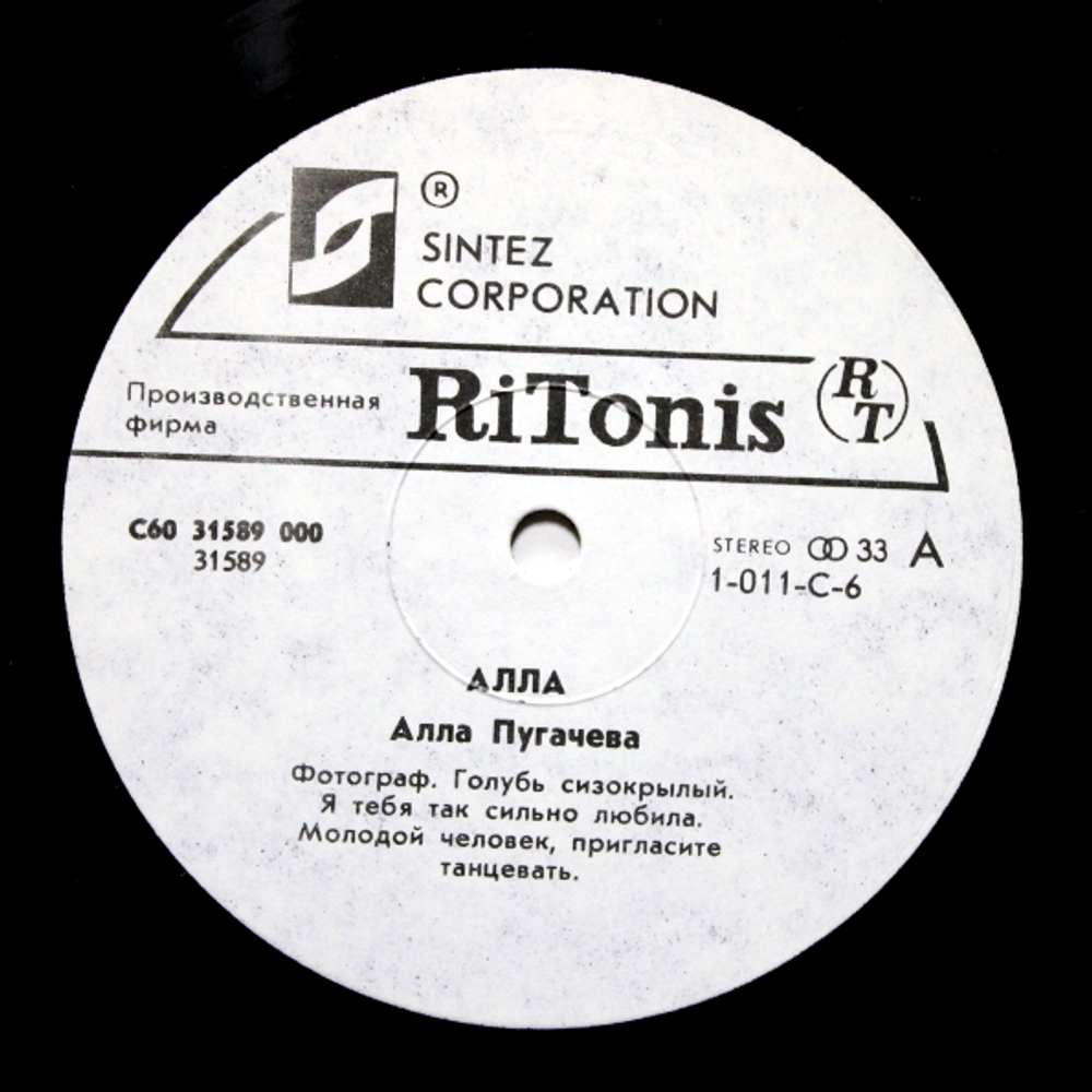 Алла Пугачева / Алла (LP)