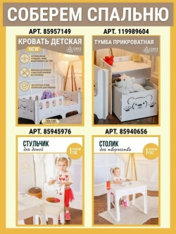 Кровать детская с бортиком 160x70