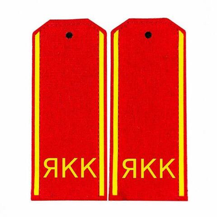 Погоны парадные красные ЯКК
