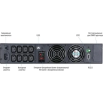 ИБП Powercom Macan MRT-2000SE черный