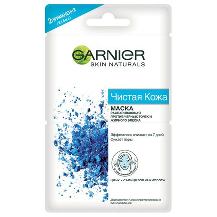 Garnier Skin Naturals Маска для лица Чистая Кожа, распаривающая, 2*6 мл