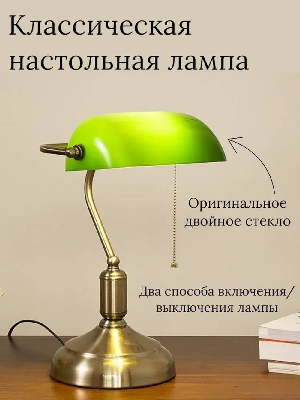 Настольная офисная лампа