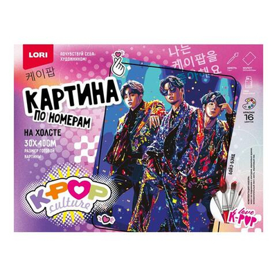 Картина по номерам 30*40см K-POP "Бойз-бэнд" (на подрам.) (Lori)